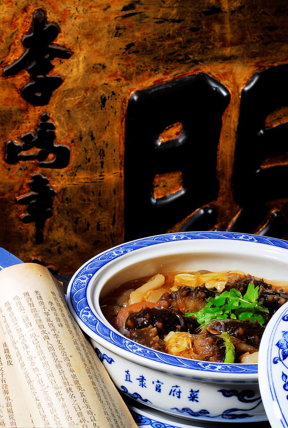 直隶官府菜烹饪技艺 - 瑀童文化有限公司